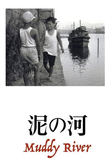Muddy River (1981)