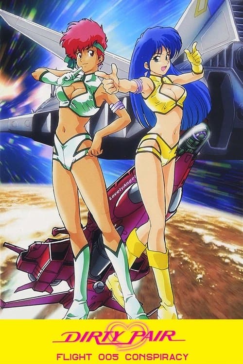Dirty Pair: Flight 005 Conspiracy (1990)