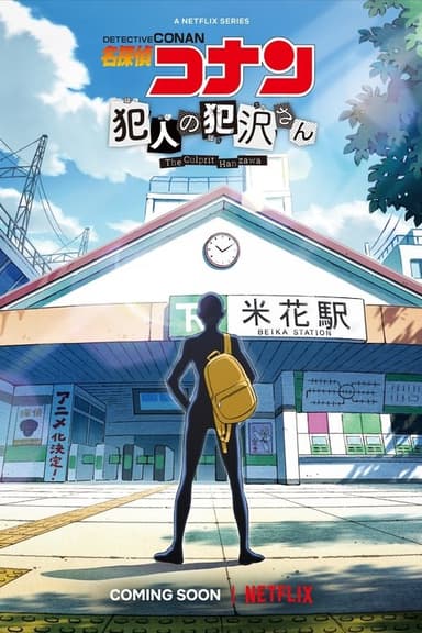Case Closed: The Culprit Hanzawa (2022)