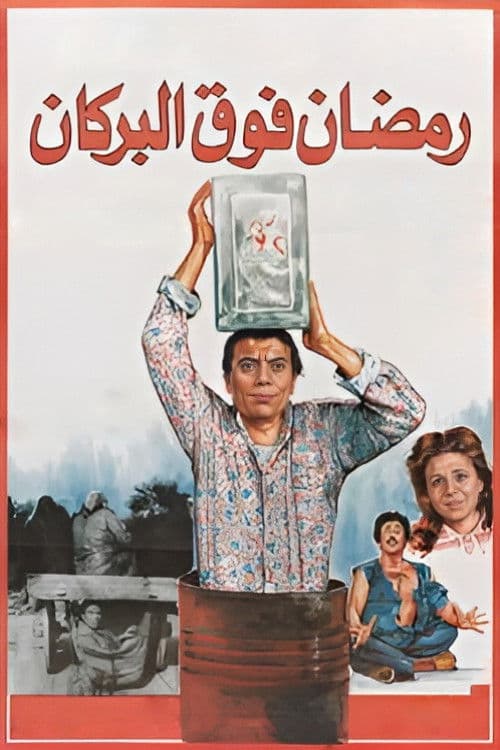 Ramadan On The Volcano (1985)