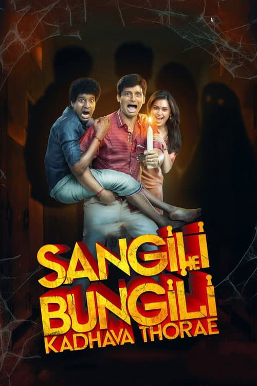 Sangili Bungili Kadhava Thorae (2017)