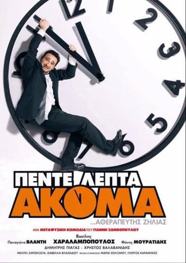 Extended Play (2006)