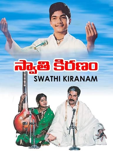Swathi Kiranam (1992)