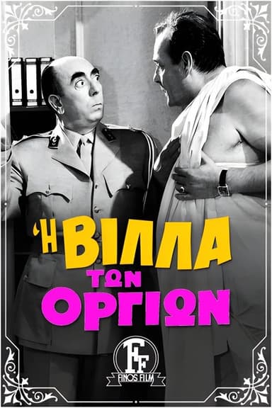 The Orgies Villa (1964)