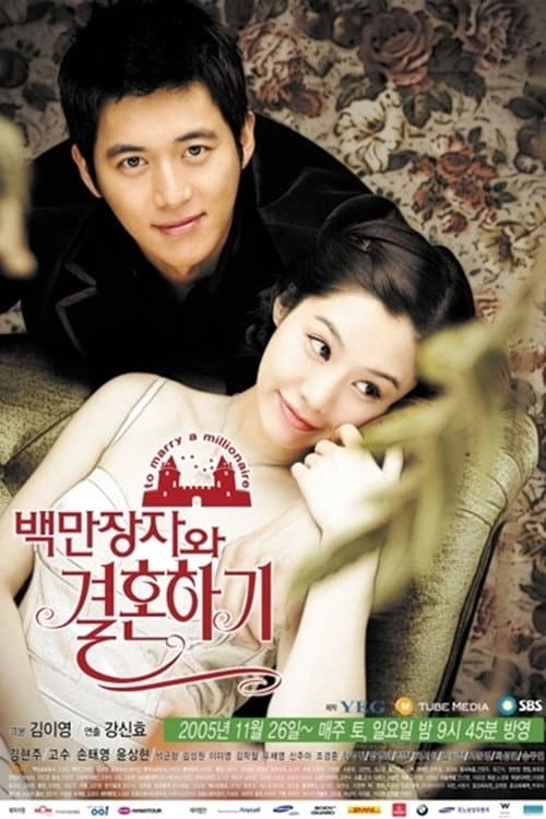 Marrying A Millionaire (2005)