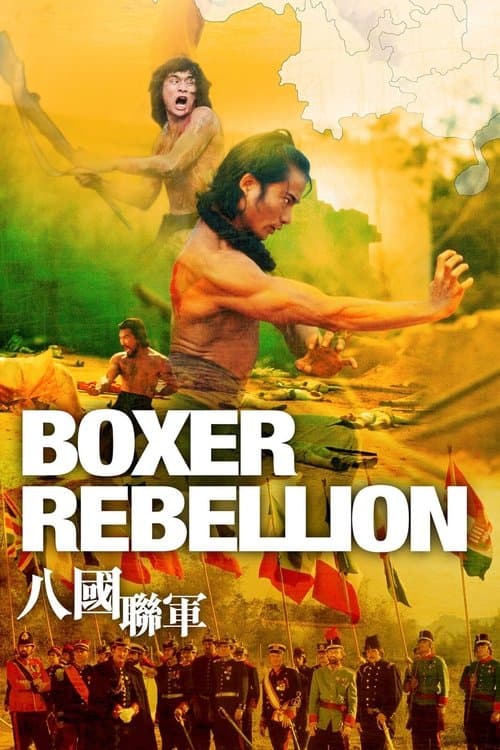 Boxer Rebellion (1976)
