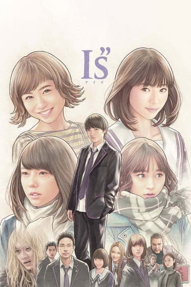 I"s (2018)