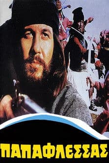 Papaflessas (1971)