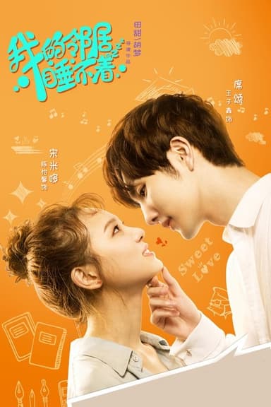 My Neighbour Can't Sleep (2019)