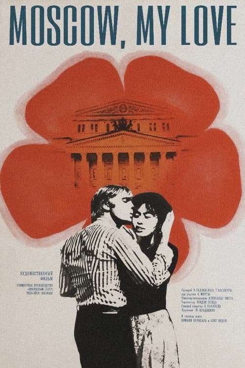 Moscow, My Love (1974)