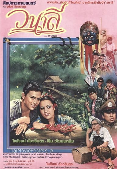 Forest (1986)