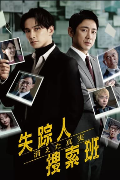 Missing Persons Investigation Unit: The Missing Truth (2025)