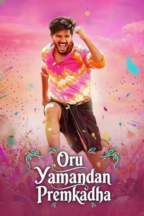 Oru Yamandan Premakadha (2019)