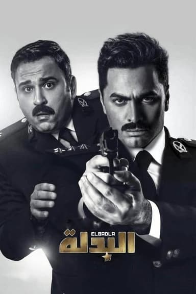 The Suit (2018)