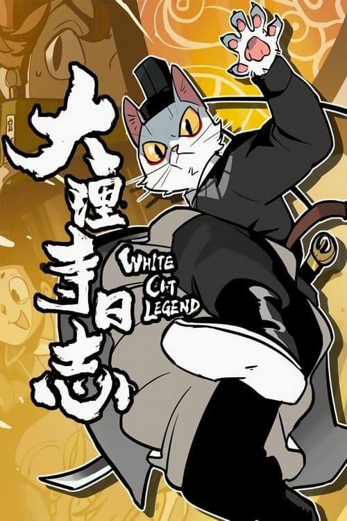 White Cat Legend (2020)