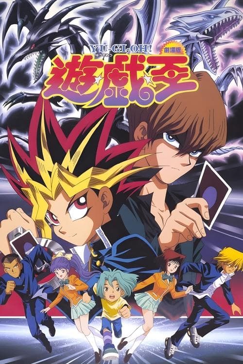 Yu☆Gi☆Oh! (1999)