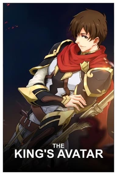 The King's Avatar (2017)