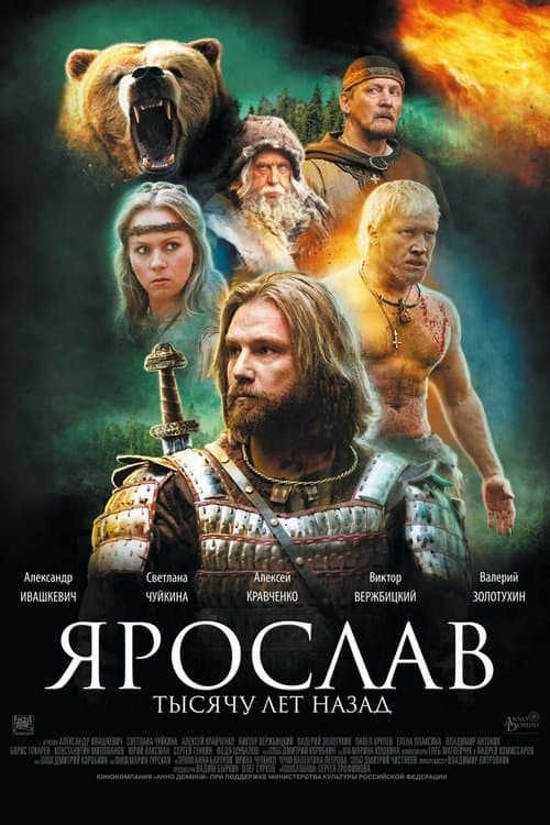 Yaroslav. A Thousand Years Ago (2010)