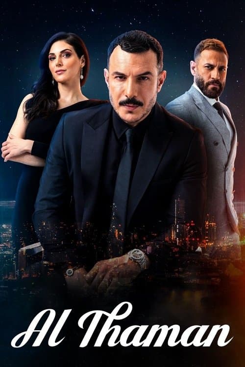 The Price (2023)