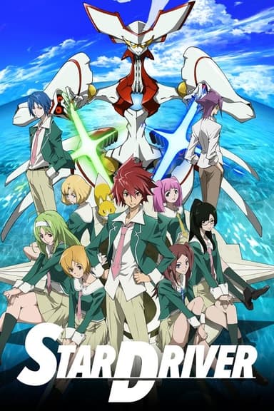 Star Driver (2010)