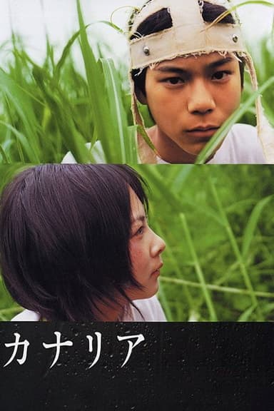 Canary (2005)
