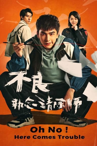 Oh No! Here Comes Trouble (2023)