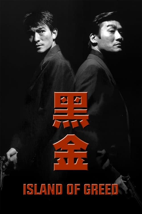 Island of Greed (1997)