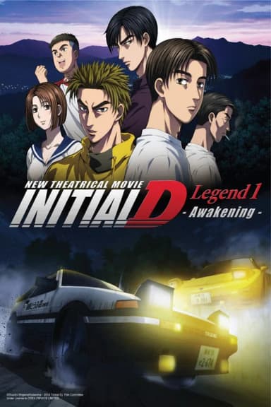 Initial D Legend 1: Awakening (2014)